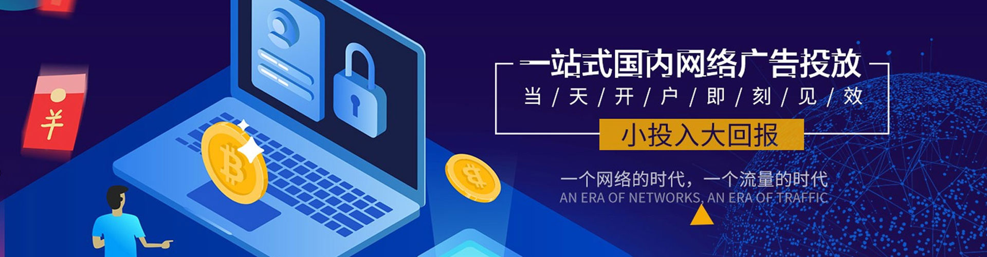 钱塘网络推广竞价